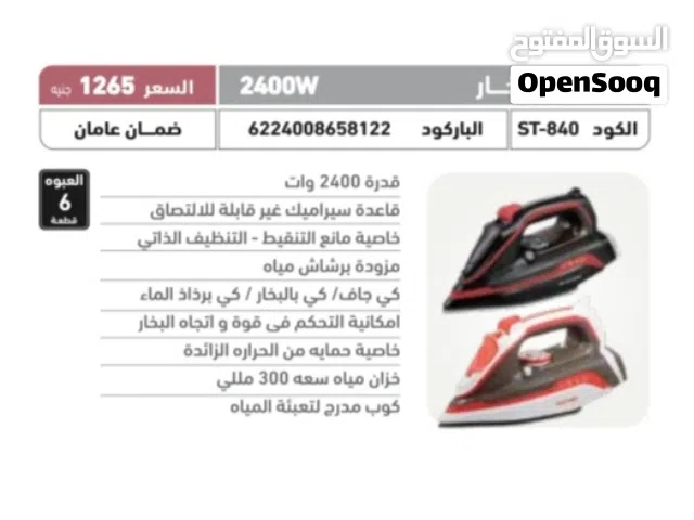مكواة بخار ستارجيت