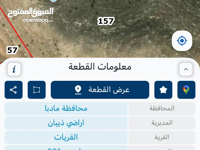 تملّك أرضك فرصة استثمارية مميزة