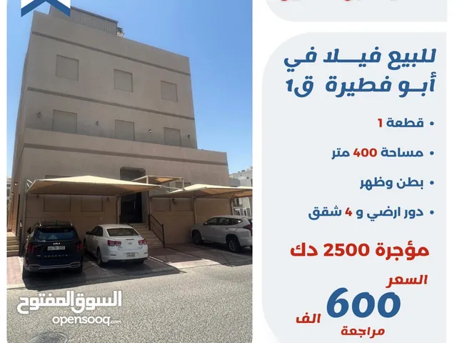 400 m2 5 Bedrooms Villa for Sale in Mubarak Al-Kabeer Abu Ftaira