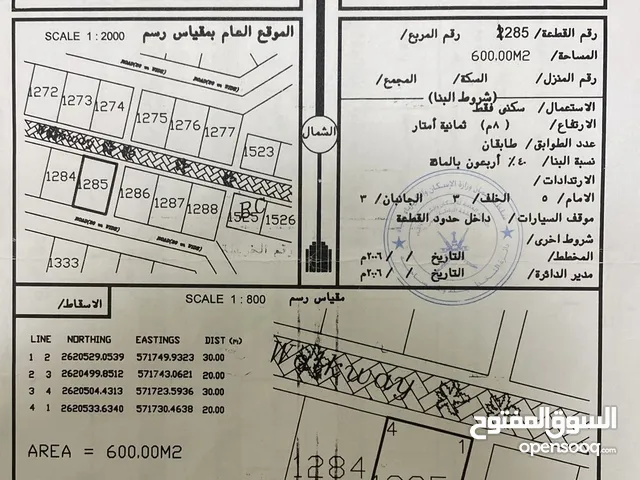 ارض سكنية مميزة في بركاء النهضة جنوب 1 رقم القطعة 1285