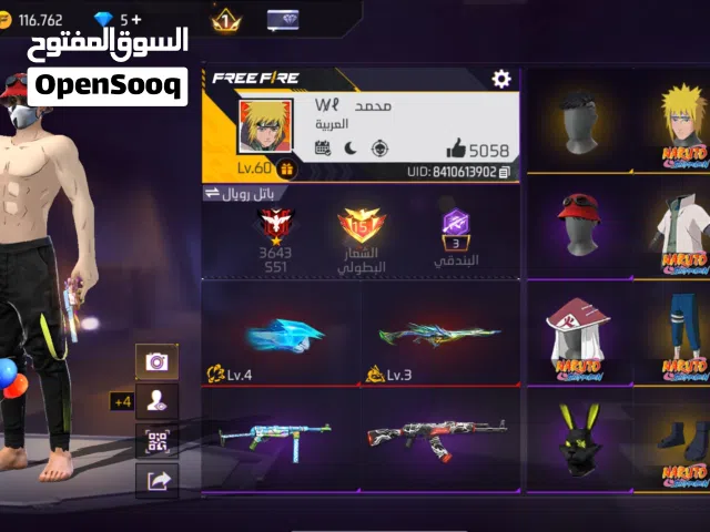 حساب فري فاير ربط قوقل اساسي