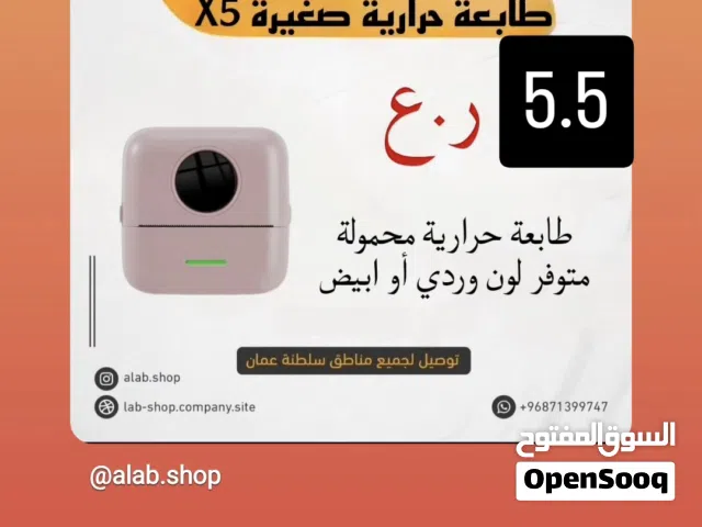 طابعة صغيرة