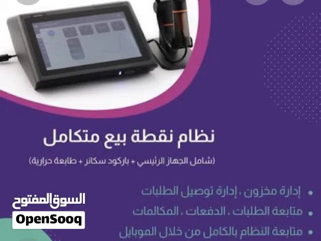 نظام المبيعات