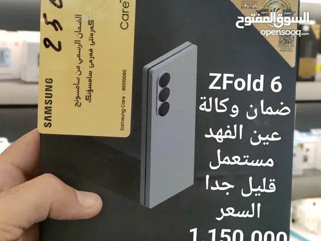 ZFold 6 الذاكرة 256 ضمان وكالة عين الفهد السعر 1.150.000 دينار