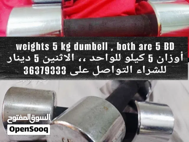 weights 5 kg dumbell , both are 4 BD  أوزان 5 كيلون الواحد ،، الاثنين 5 كيلو جرام 4 دينار