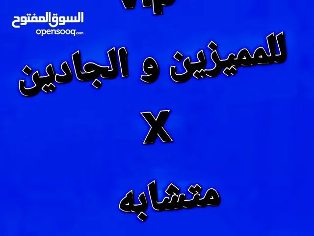 0100XXXXXXX متشابه