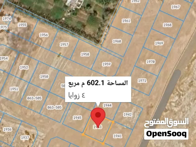 Residential Land for Sale in Al Batinah Suwaiq