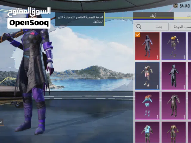 حساب ببجي 750جنيه