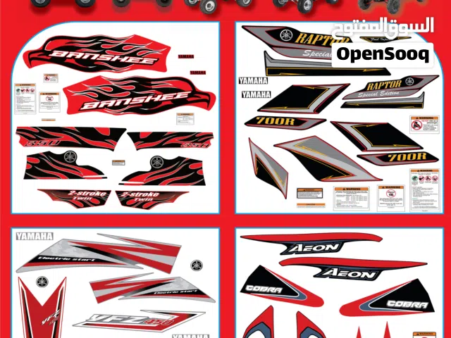 النص باللغة العربية عرض خاص – خصم 30% تتوفر أطقم الجرافيك لـ بانشي، رابتر وسوزوكي