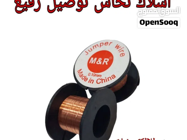 متوفر جميع مستلزمات صيانة بسعر رائع جدا كاوي،قصدير،فلكس،شيلد،تبريد،شافط،بطاريات،هيت كن،مع كاوي ،اسلا
