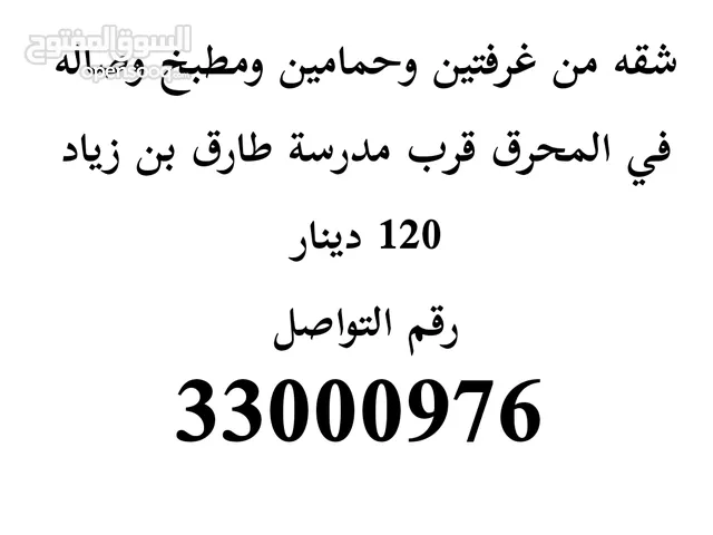 0 m2 2 Bedrooms Apartments for Rent in Muharraq Muharraq City