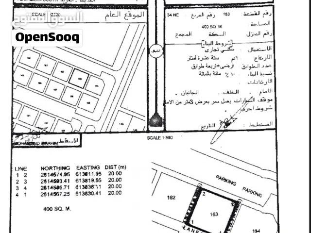 Commercial Land for Sale in Muscat Al Maabilah