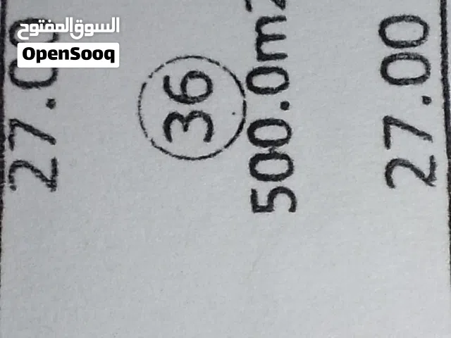 Mixed Use Land for Sale in Tripoli Wadi Al-Rabi