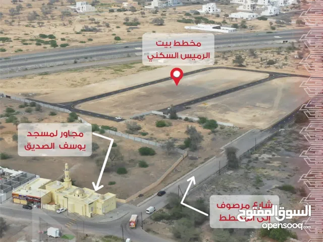 Residential Land for Sale in Al Batinah Barka