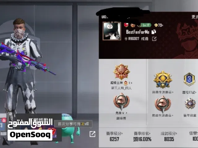 حساب ببجي للبيع