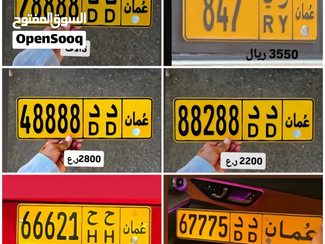 رقم خماسي للبيع 48888 رقم خماسي للبيع 78888 رقم خماسي للبيع 67775