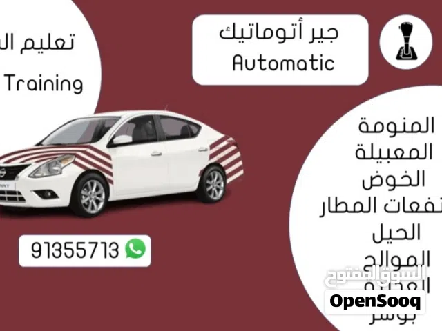 معلمه تعليم سياقه