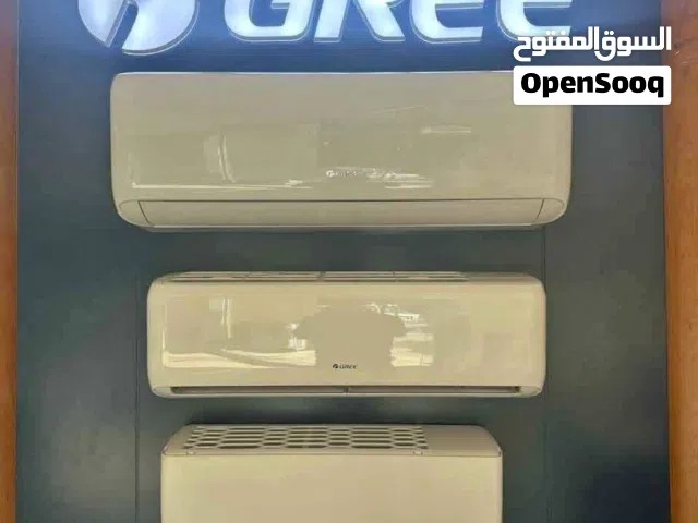 AC GREE INVERTER AIR CONDITIONERS R410 مع التركيب والكفالة