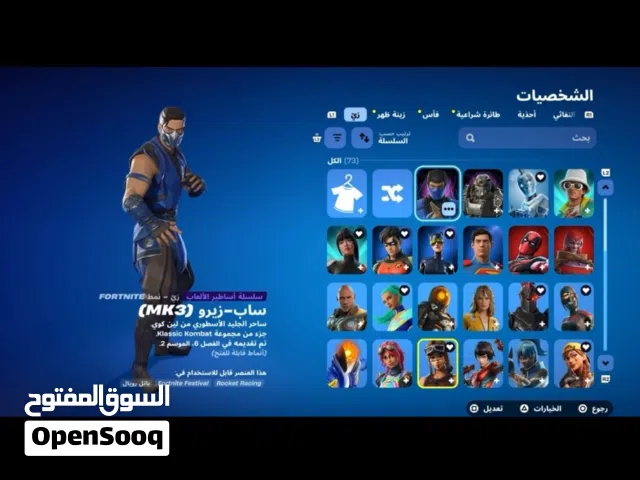 Fortnite Accounts and Characters for Sale in Dhofar