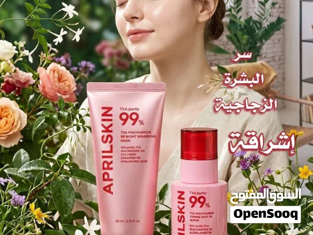 عرض العناية والتفتيح المتكامل من براندAPRILSKIN     ماركة كورية معروفة بتركيباتها الفعالة