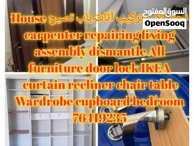 carpenter working repair fixing furniture door lock IKEA recliner chair table  فک وترکیب تصلیح نجار