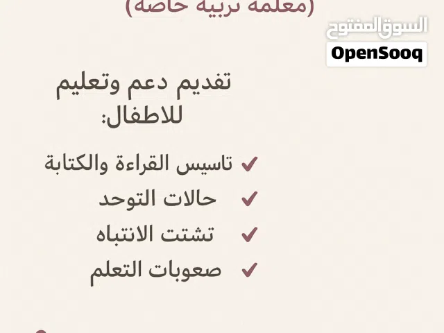 معلمه شادوتيتشر وتأسيس