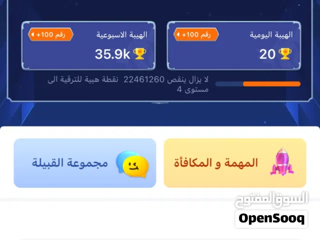 قبيله البيع با 15