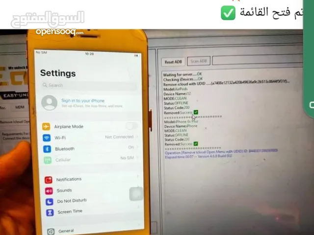 فتح قفل iCloud بالشبكة