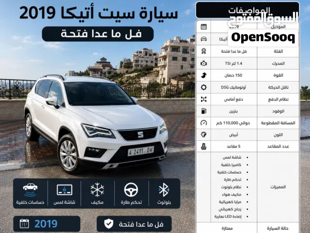 سيت اتيكا2019