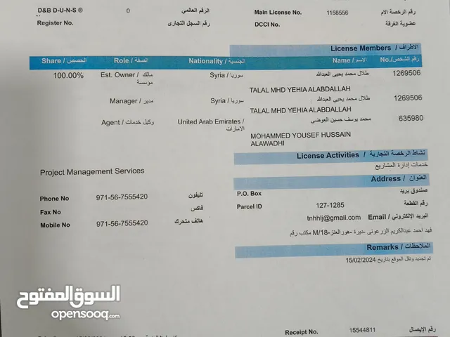 رخصة مهنية