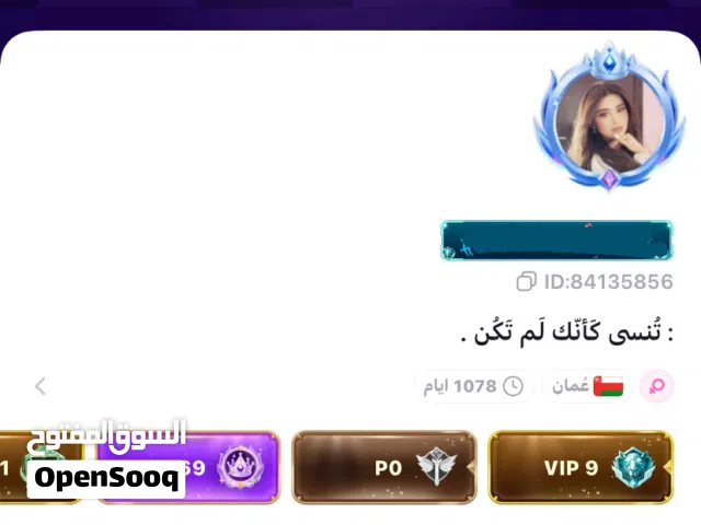 Accounts - Others Accounts and Characters for Sale in Al Batinah