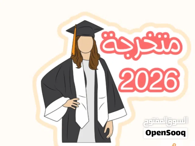 دعاية واعلان