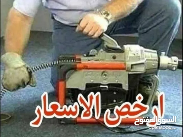 فني تصليح مضخات المياة وتنظيف الجورة السرداب خدمة 24 ساعة