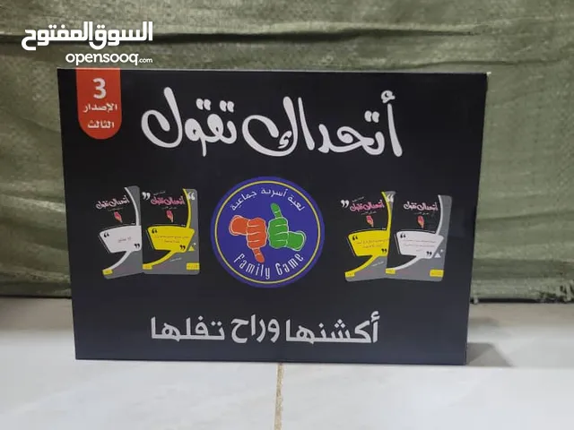 اتحداك تقول