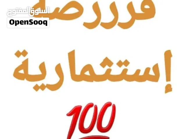 فرصه للاستثمار لن تعوض على شارع رئيسي