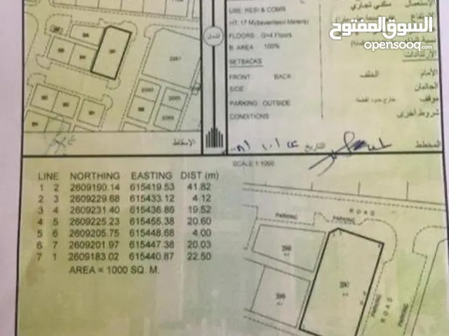 ارض للبيع سكني تجاري في الخوض موقع ممتاز مقابل وزارة التنمية الاجتماعية