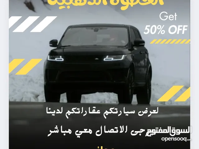الخطوة الذهبية