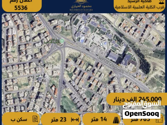 Residential Land for Sale in Amman Daheit Al Rasheed