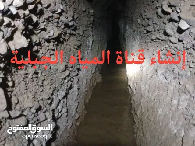 القنوات لتوفير المياه المستدامة،