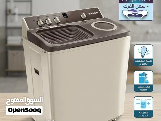 غسالة بنت وامها للبيع