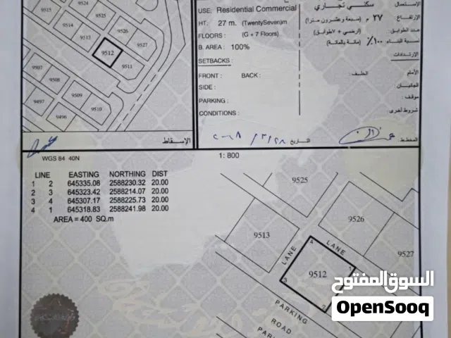 Commercial Land for Sale in Muscat Amerat