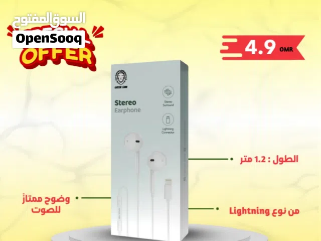 سماعة أذن ستيريو احترافية من جرين ليون مع موصل من النوع C - أبيض