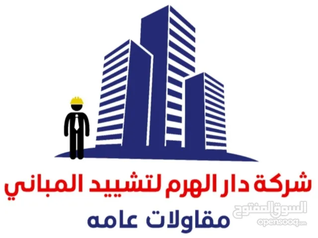 أداره شركه دار الهرم - بوعبدالله