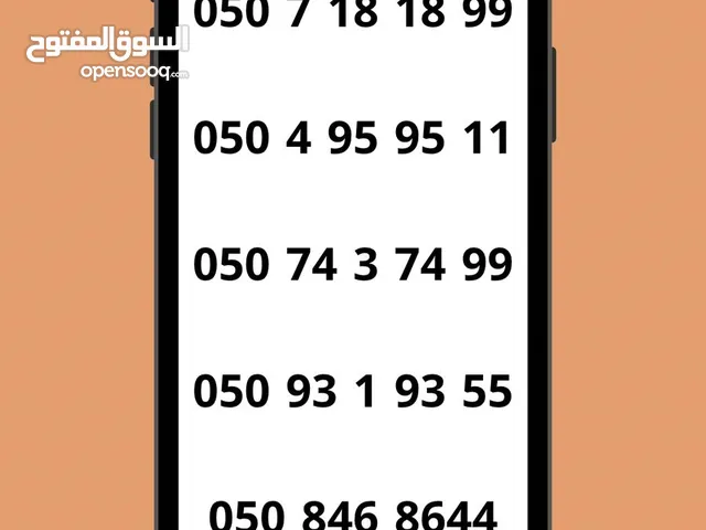 Etisalat VIP mobile numbers in Dubai