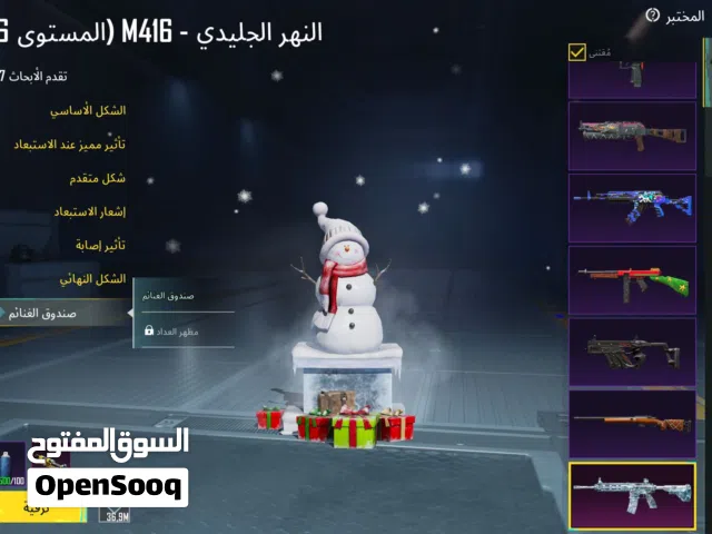 حساب ببجي للبيع