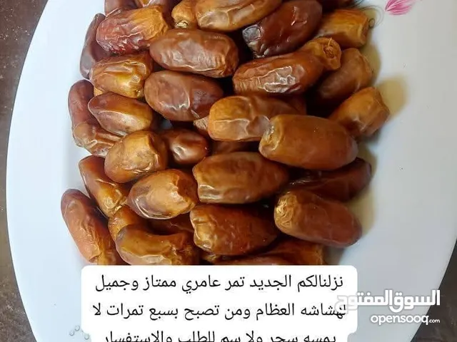 منتجات عطاره