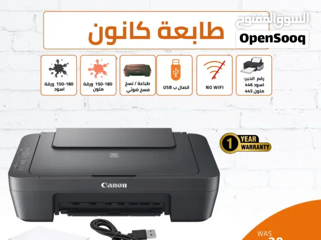 Canon Printer Pixma MG2541S  طابعة كانون مكتبية انك جت سلكية أسود وملون+ كيبل مجانا Printers.