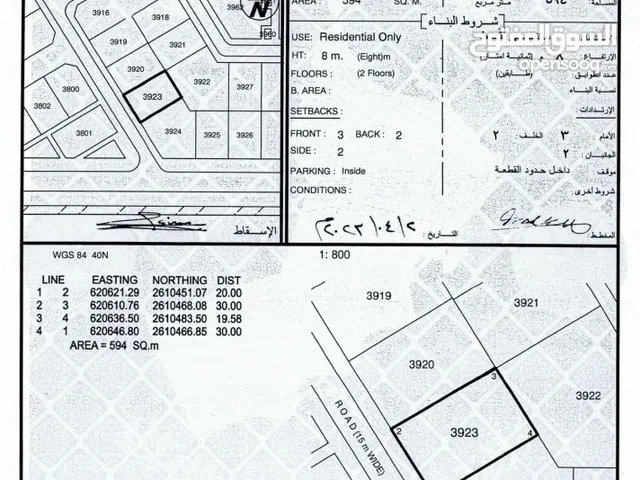 ارض سكنية للبيع في الخوض السابعة بالقرب من جامعة السلطان قابوس
