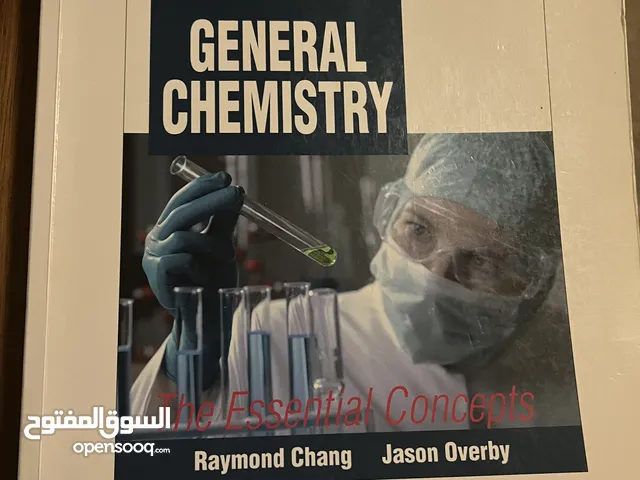 كتاب general chemistry مستعمل