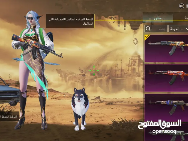 حساب ببجي مفول كلش وكلش مناسب